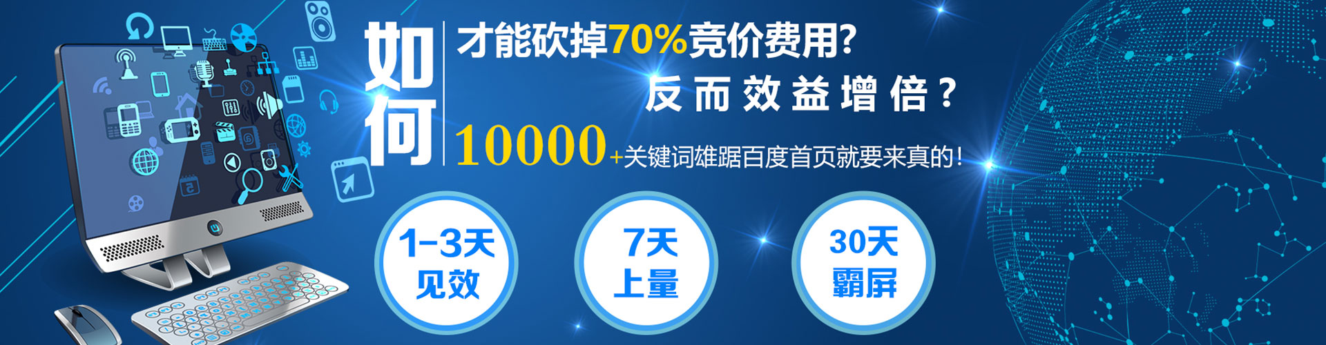 恩阳百度网络推广